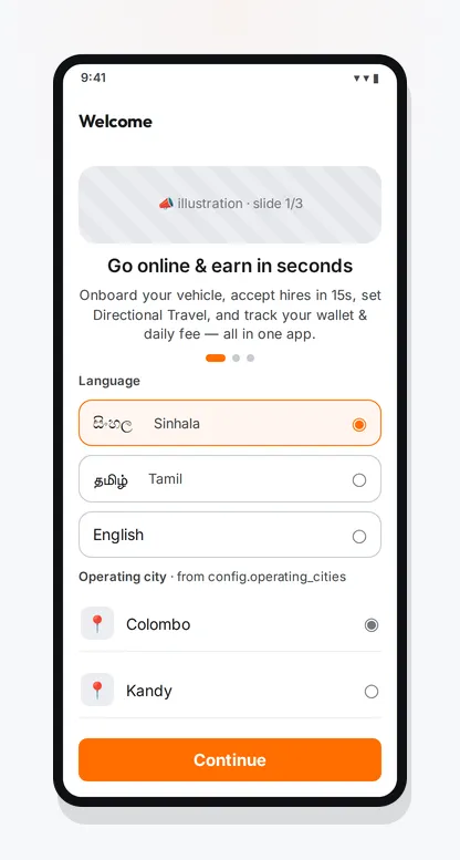 ඔබේ භාෂාව සහ ඔබ රිය පදවන නගරය තෝරා ගැනීම